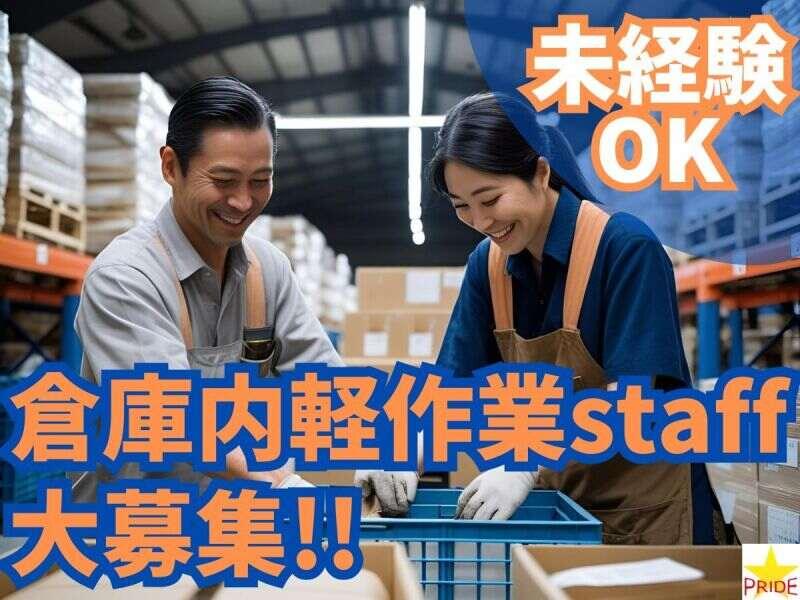 株式会社スタープライドの仕事画像1