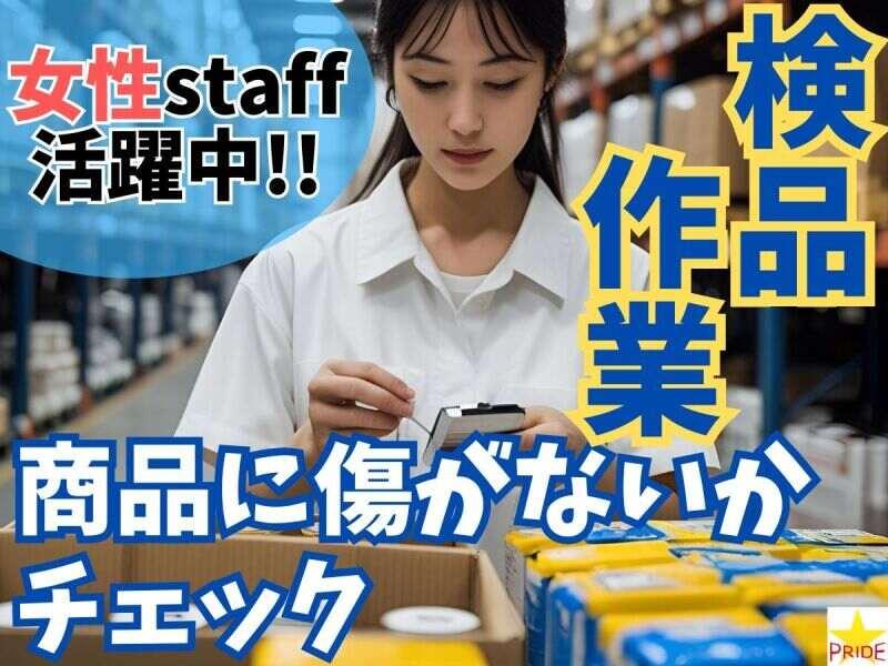 株式会社スタープライドの仕事画像1