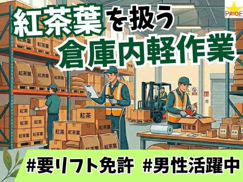 株式会社スタープライドの仕事画像1