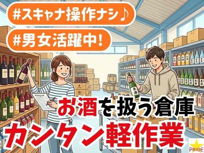 株式会社スタープライドの仕事画像1