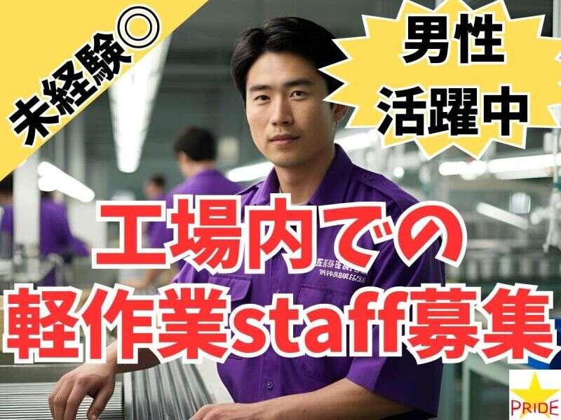 株式会社スタープライドの仕事画像1