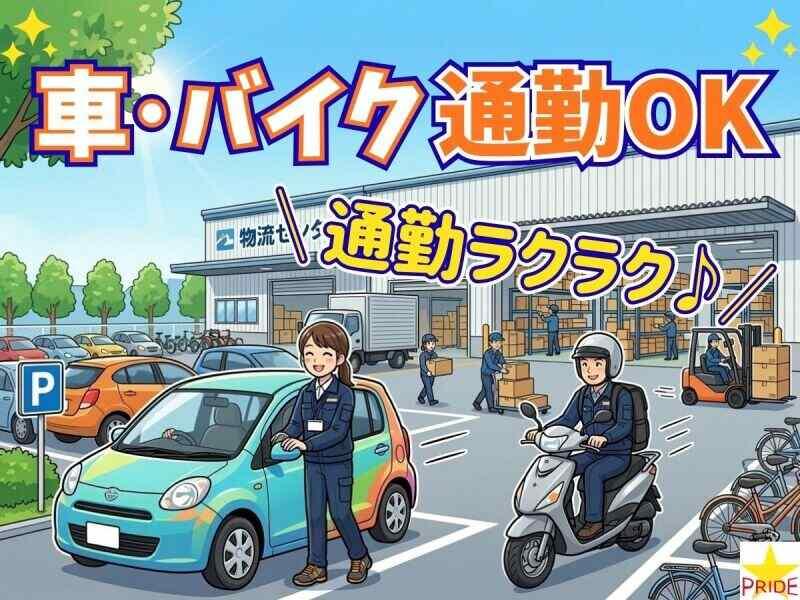 株式会社スタープライドの仕事画像3