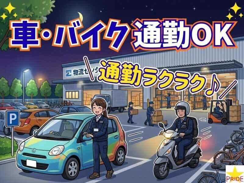 株式会社スタープライドの仕事画像2