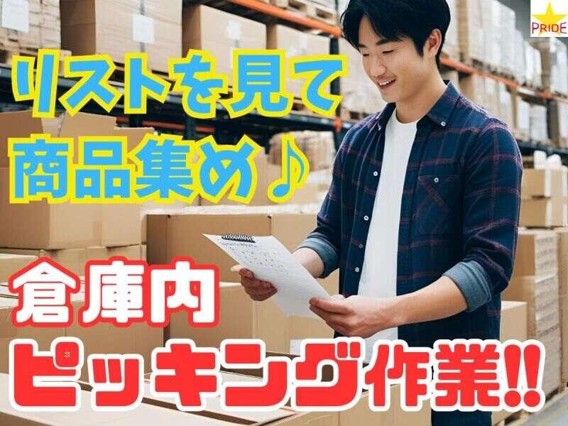 株式会社スタープライドの仕事画像1