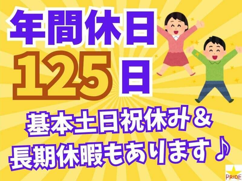 株式会社スタープライドの仕事画像3