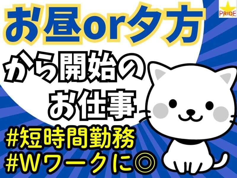 株式会社スタープライド　京田辺営業所の仕事画像3