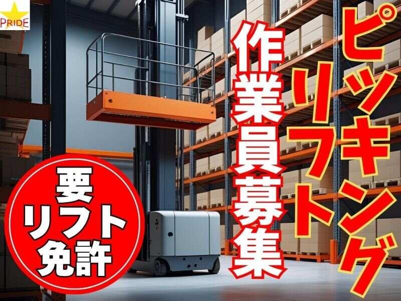 株式会社スタープライドの仕事画像1