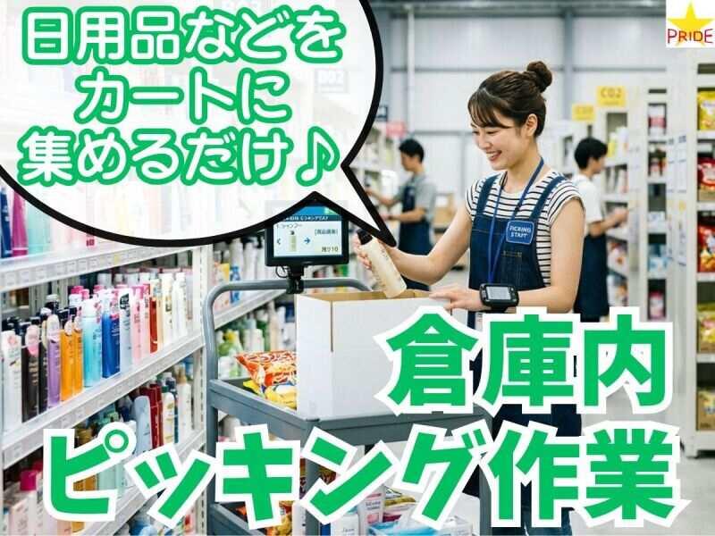 株式会社スタープライド　京田辺営業所の仕事画像1