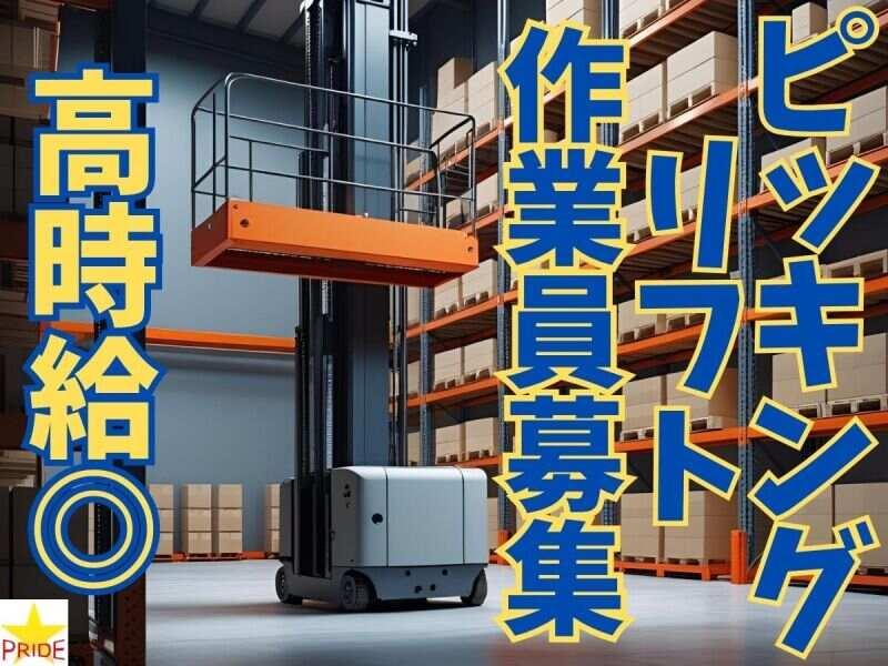 株式会社スタープライドの仕事画像1