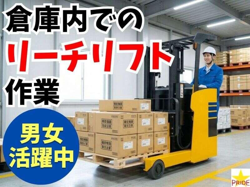 株式会社スタープライドの仕事画像1