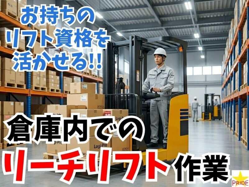 株式会社スタープライドの仕事画像1