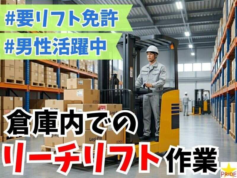 株式会社スタープライドの仕事画像1