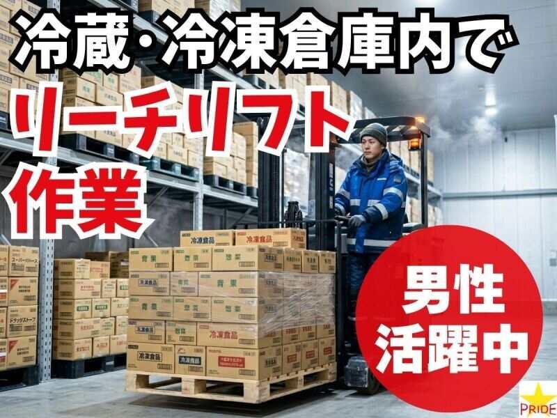 株式会社スタープライドの仕事画像1