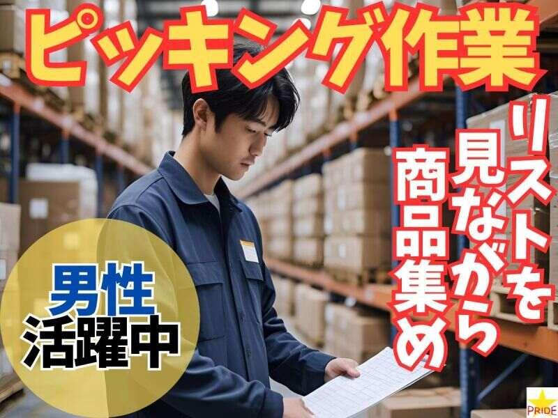 株式会社スタープライドの仕事画像1