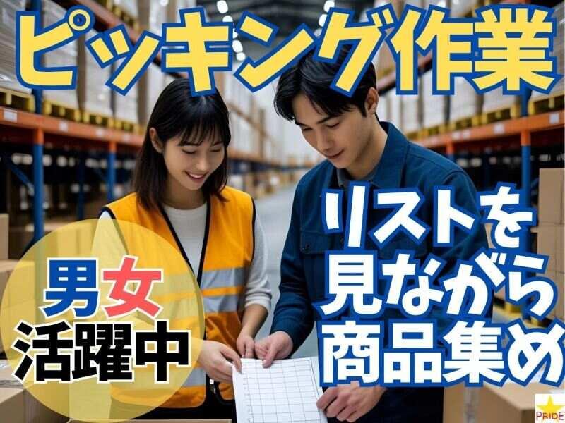 株式会社スタープライド　京田辺営業所の仕事画像1