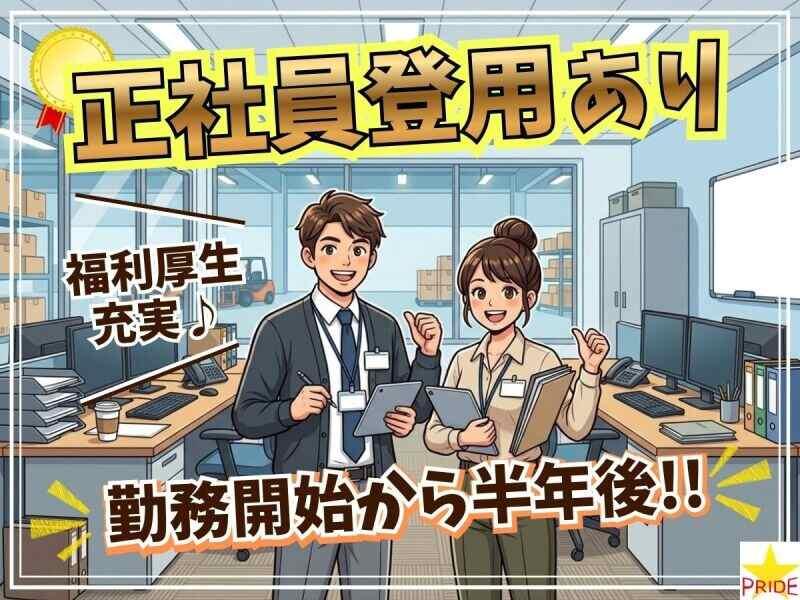 株式会社スタープライドの仕事画像2