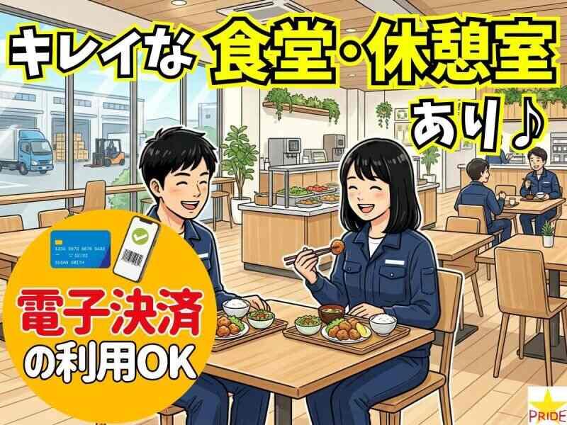 株式会社スタープライドの仕事画像3