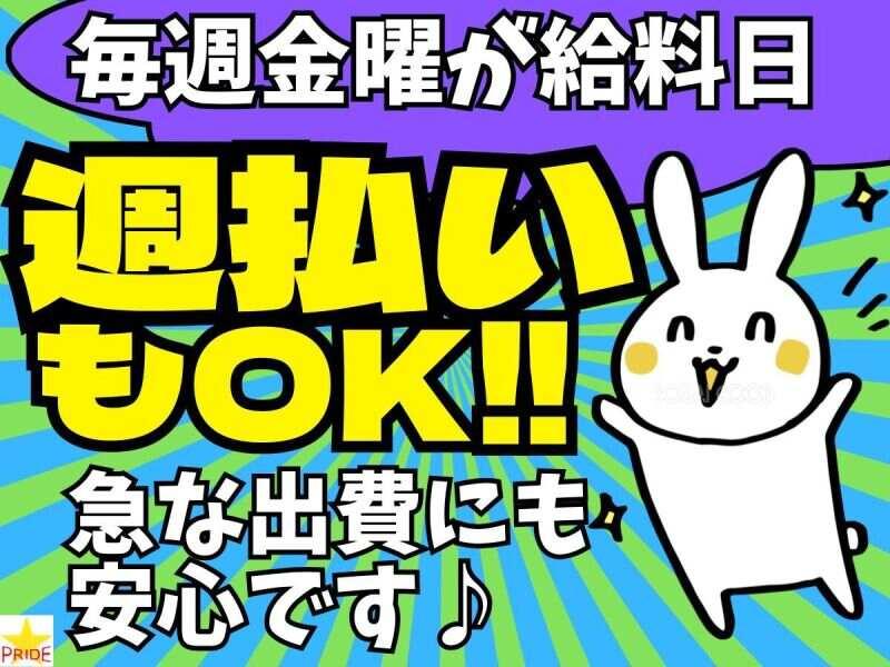 株式会社スタープライド　京田辺営業所の仕事画像3