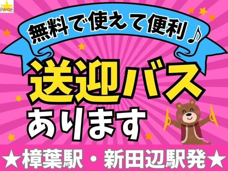 株式会社スタープライド　京田辺営業所の仕事画像2