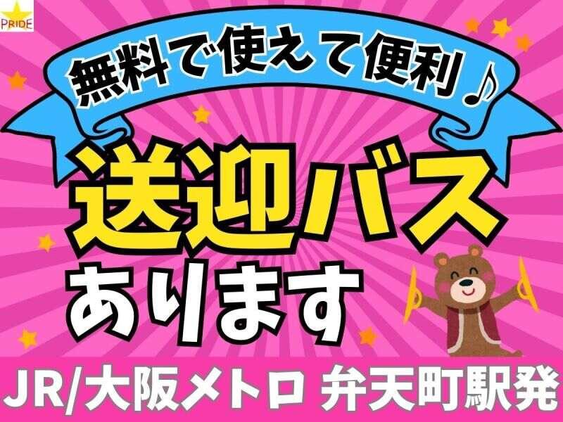 株式会社スタープライドの仕事画像2