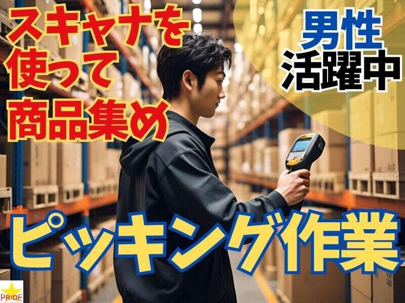 株式会社スタープライドの仕事画像2