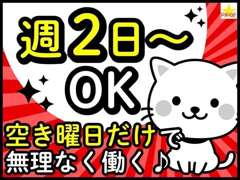 株式会社スタープライド　京田辺営業所の仕事画像3