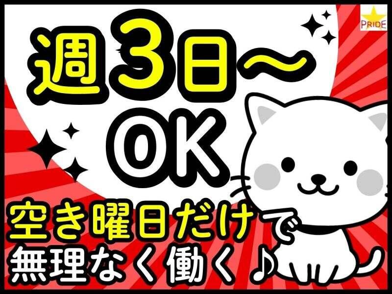 株式会社スタープライドの仕事画像2