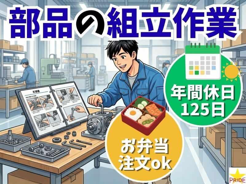 株式会社スタープライドの仕事画像1