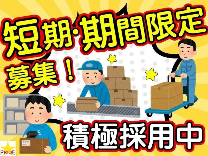 株式会社スタープライドの仕事画像2