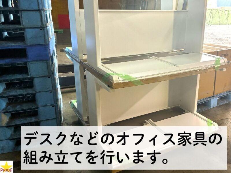 株式会社スタープライドの仕事画像1