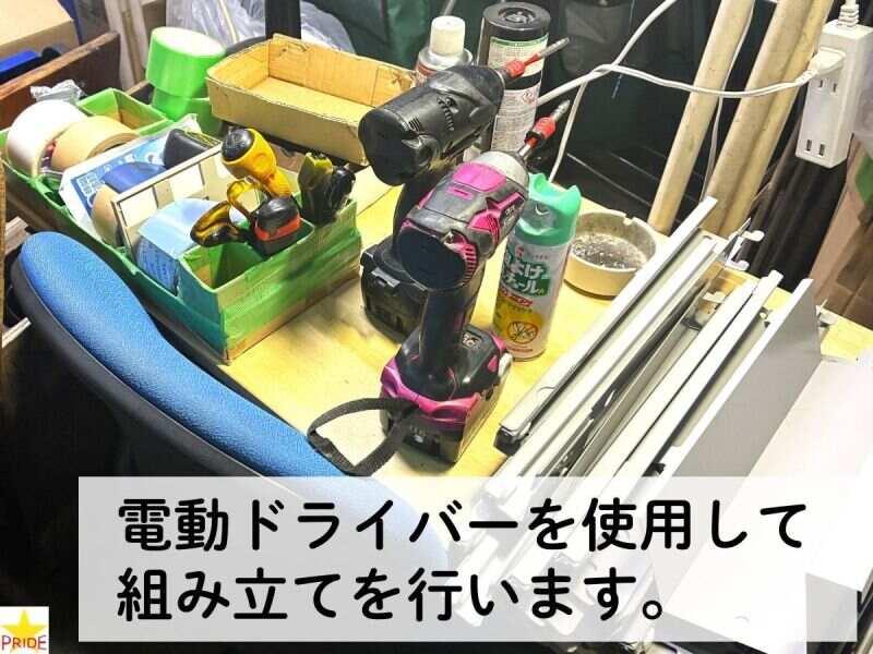 株式会社スタープライドの仕事画像2
