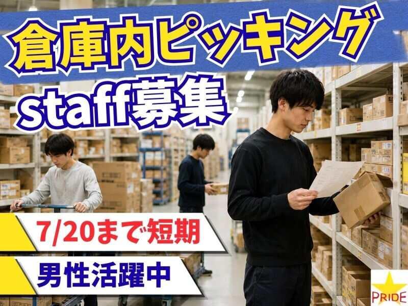 株式会社スタープライドの仕事画像1