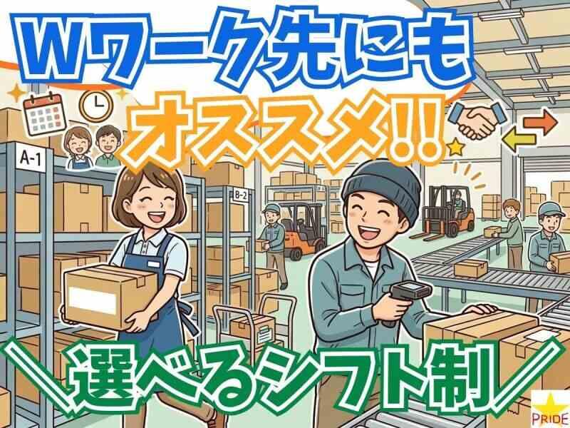 株式会社スタープライド　京田辺営業所の仕事画像2