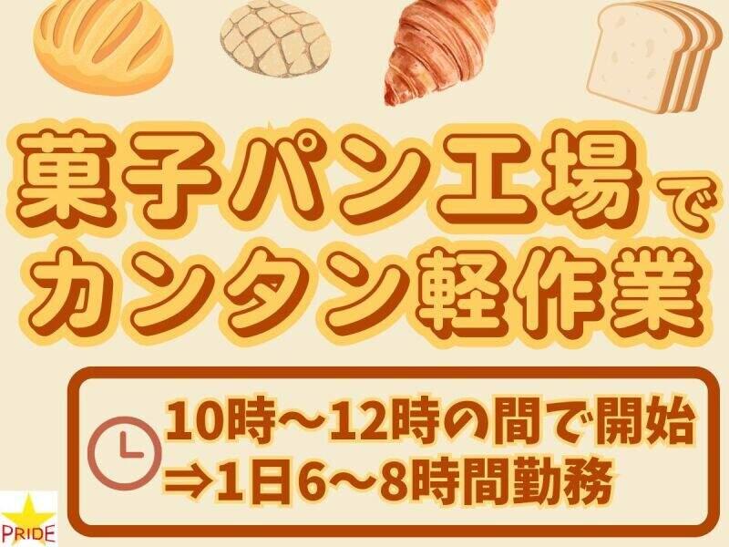 株式会社スタープライド　京田辺営業所の仕事画像1