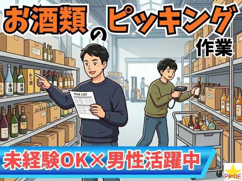 株式会社スタープライドの仕事画像1