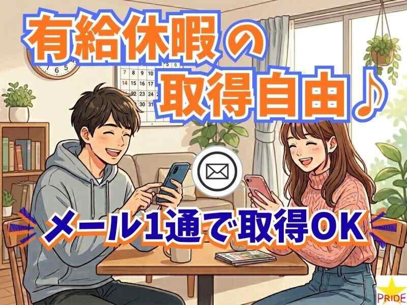 株式会社スタープライドの仕事画像3