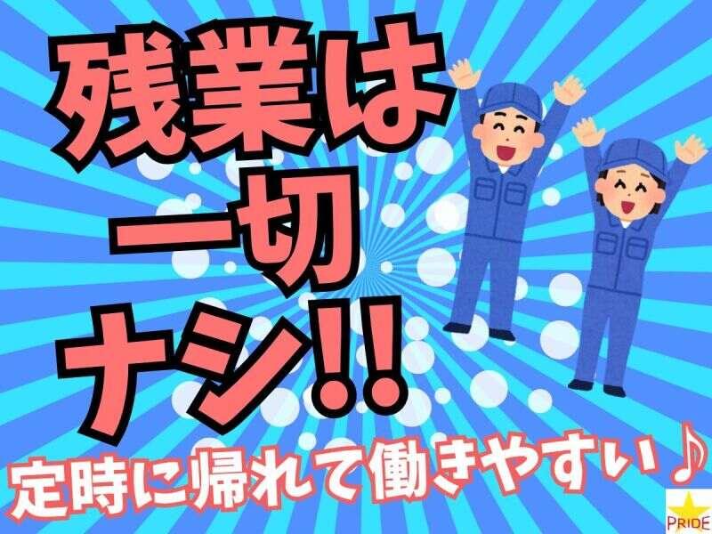 株式会社スタープライドの仕事画像2