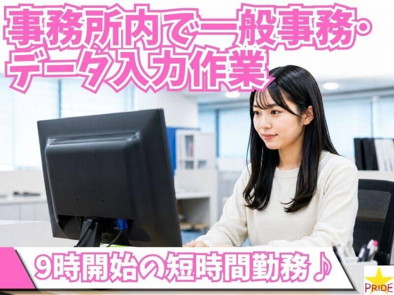 株式会社スタープライド　京田辺営業所の仕事画像1