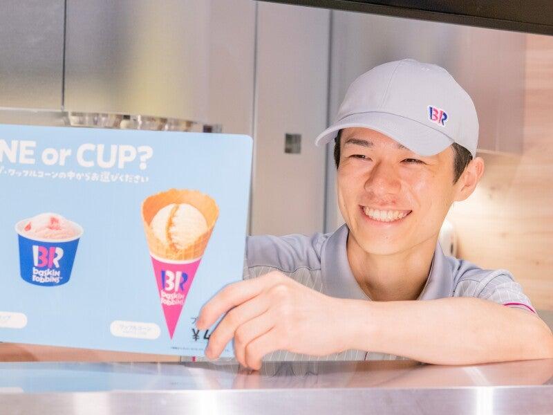 サーティワンアイスクリーム　ゆめタウン大竹店の仕事画像2