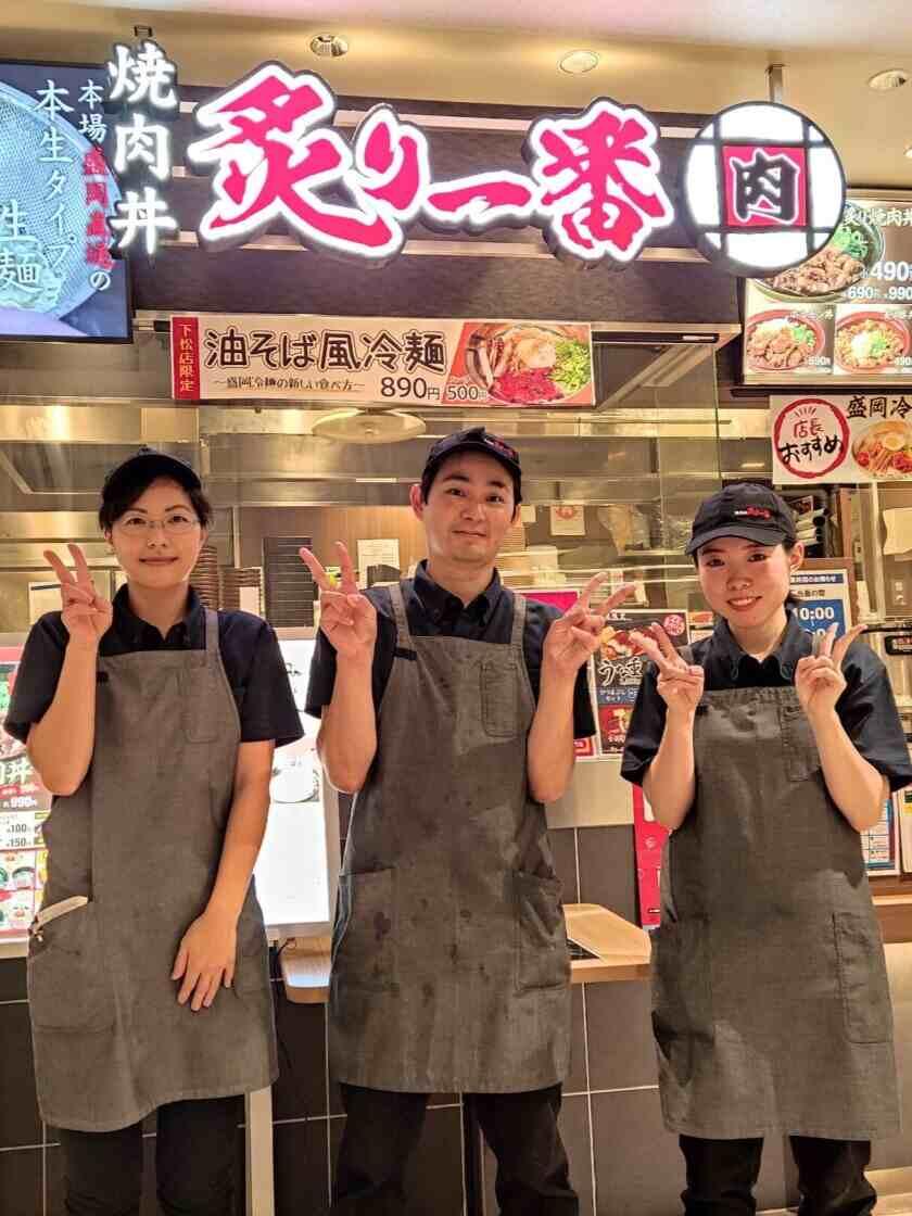 炙り一番　ゆめタウン下松店の制服1
