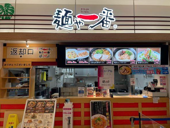 麺や一番　ゆめタウン博多店の仕事画像2