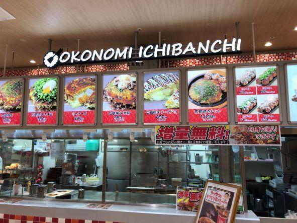 お好み一番地　ゆめタウン別府店の仕事画像3