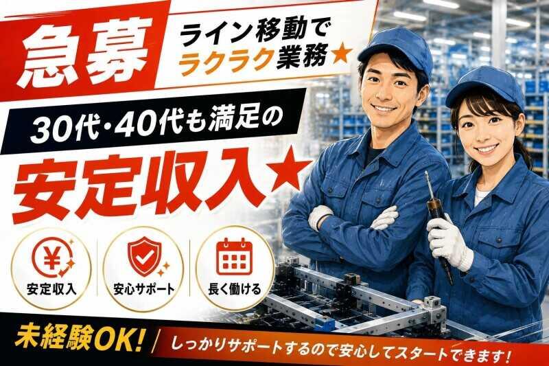 株式会社鳥山木工所 派遣事業部の仕事画像1