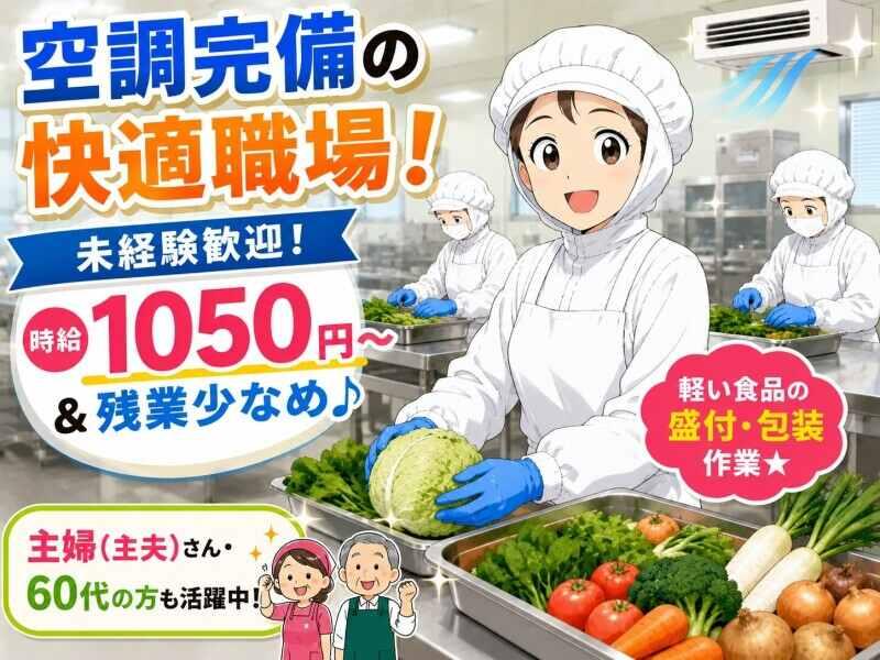株式会社鳥山木工所 派遣事業部の仕事画像1