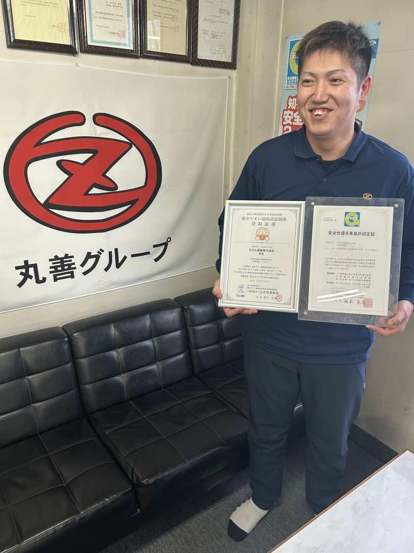 日の丸運輸株式会社の制服1