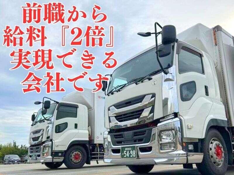 日の丸運輸株式会社の仕事画像3