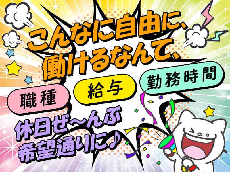 株式会社トライアングルの仕事画像2