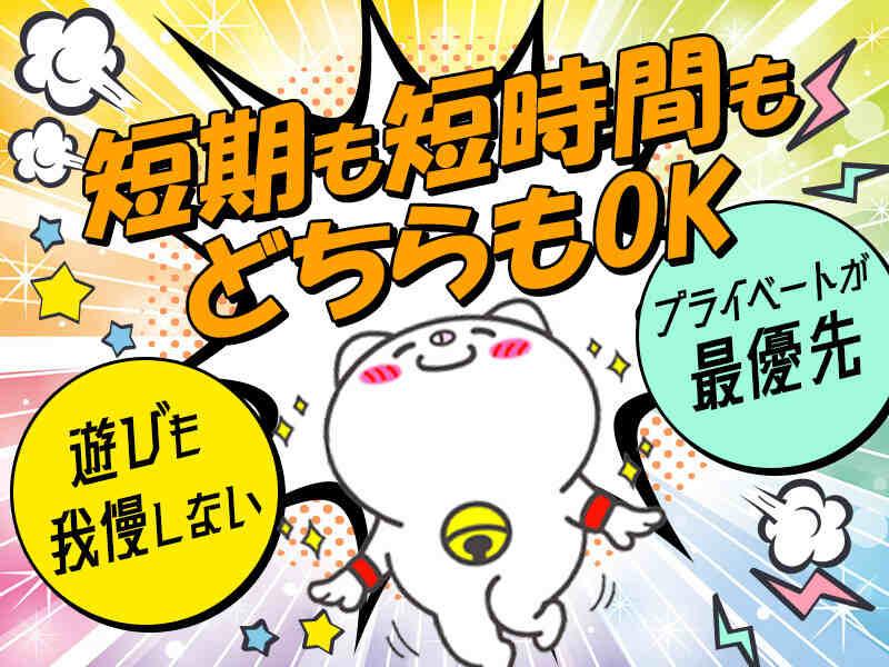 株式会社トライアングルの仕事画像3