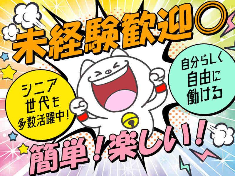 株式会社トライアングルの仕事画像1