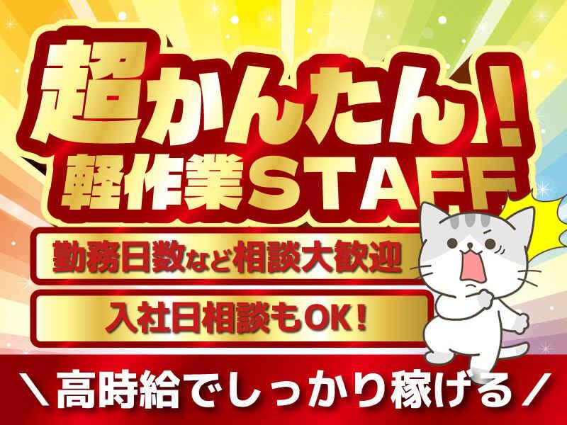 株式会社トライアングルの仕事画像1